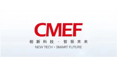 2024 90届中国国际医疗器械 (秋季）博览会（CMEF）